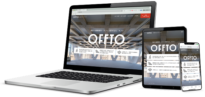 東京の貸事務所検索サイト